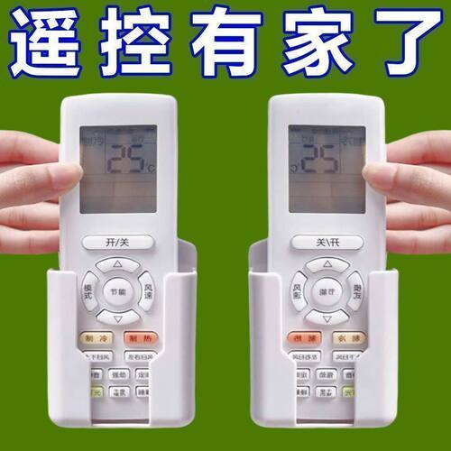 免打孔空调电视遥控器挂墙收纳盒