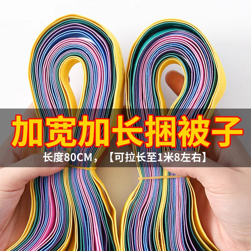 拉拉卷捆绑带被子收纳绳子