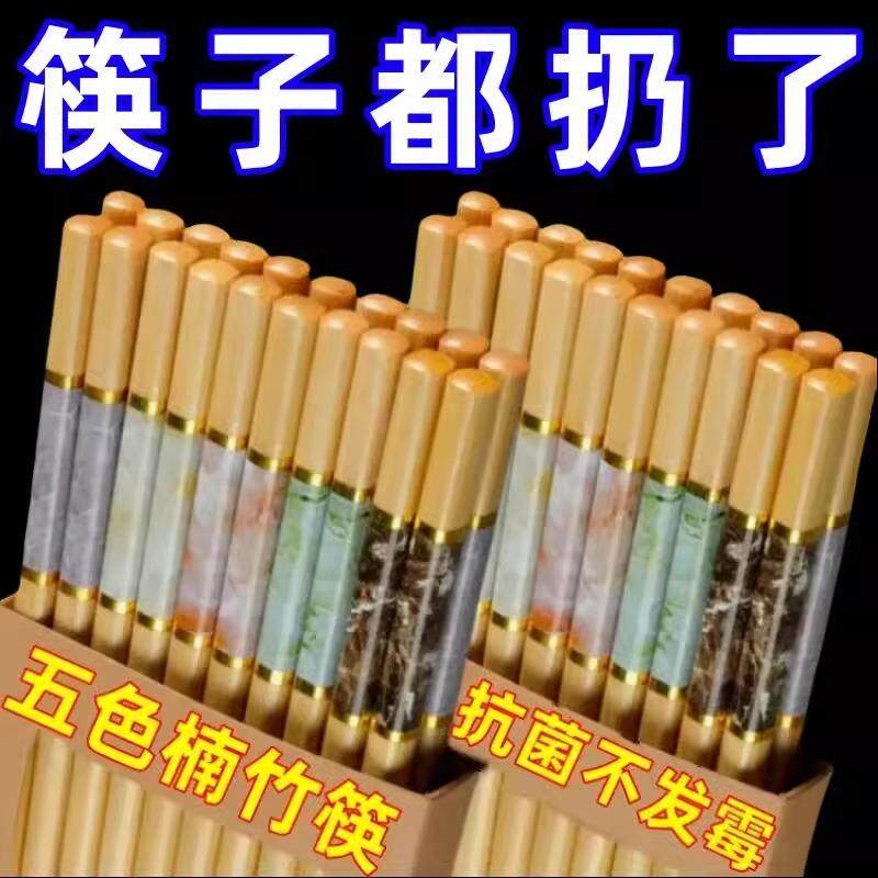 高端楠竹筷子家用抗菌防滑防霉