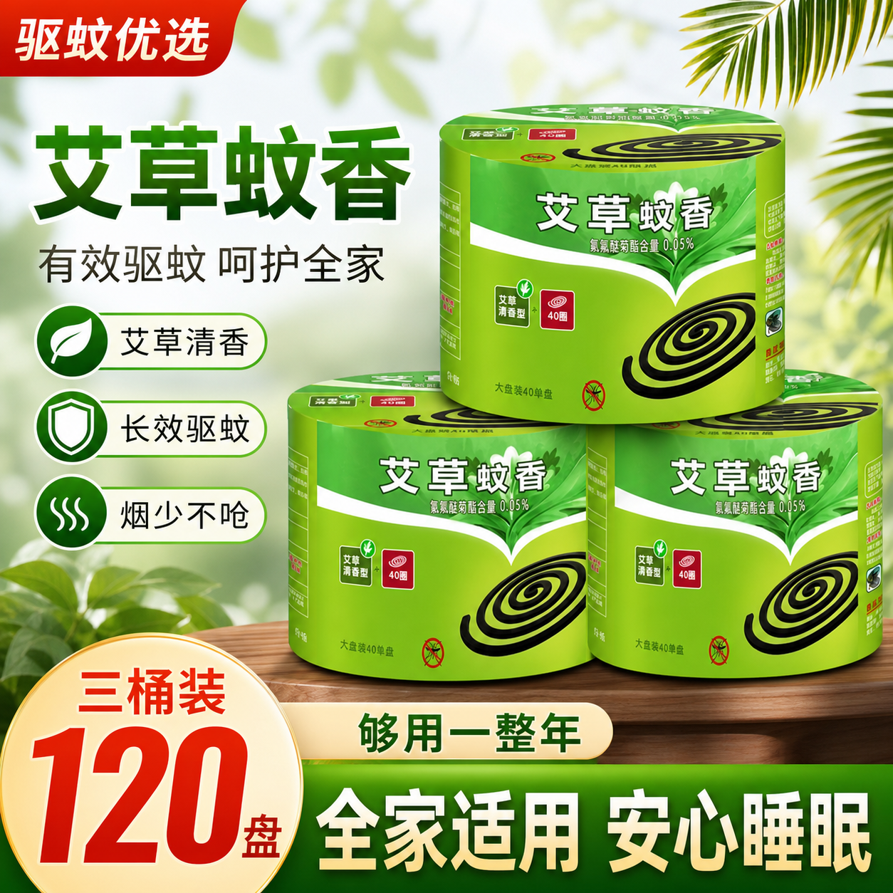 盘香蚊香盘家用户外驱蚊驱蝇