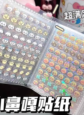 迷你doc切膜贴纸4800枚小鼻嘎diy咕卡素材装饰小图案女孩儿童玩具