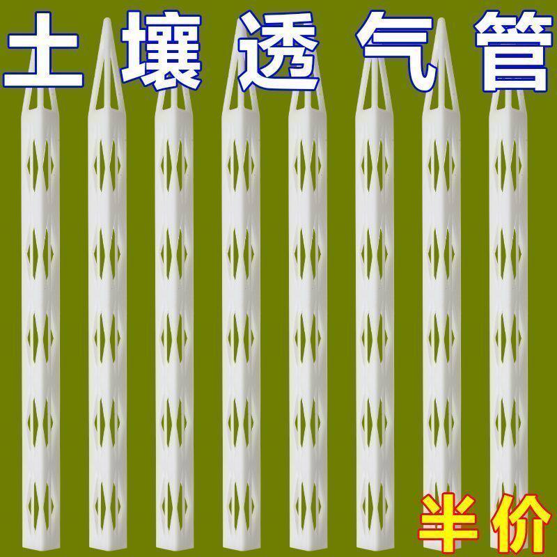 新升级盆土通风管透气不闷根