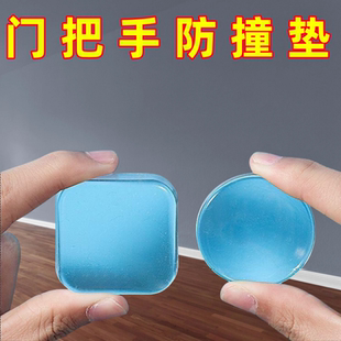 硅胶防撞贴家用柜门防磕碰粒门把手摆件防滑粒门后静音防划墙贴