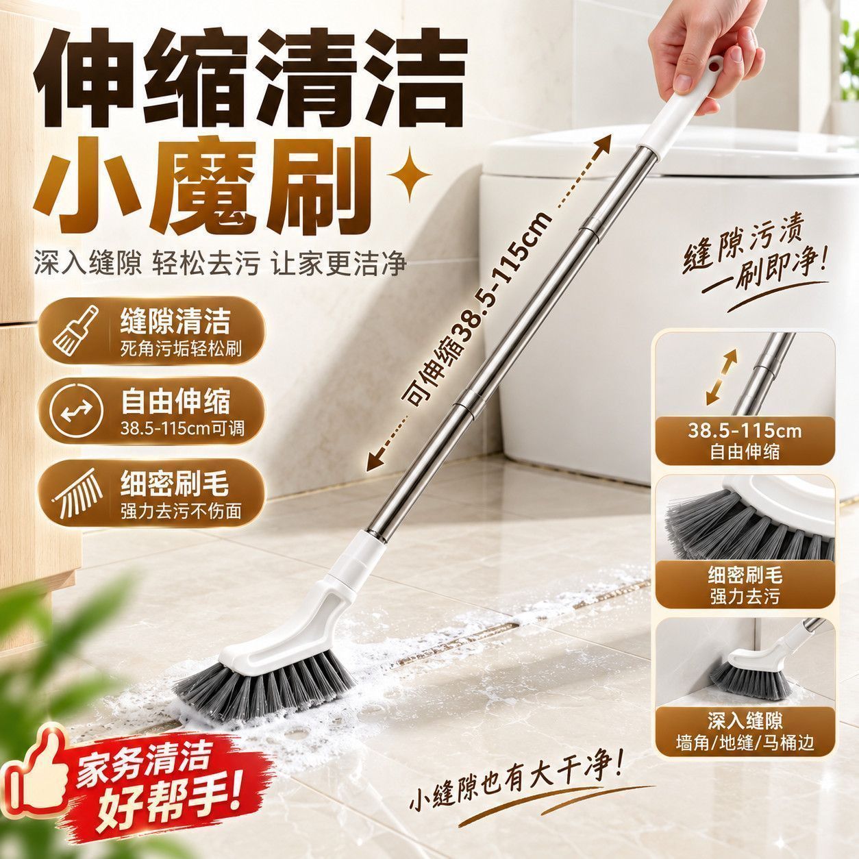 可伸缩加长无死角清洁刷