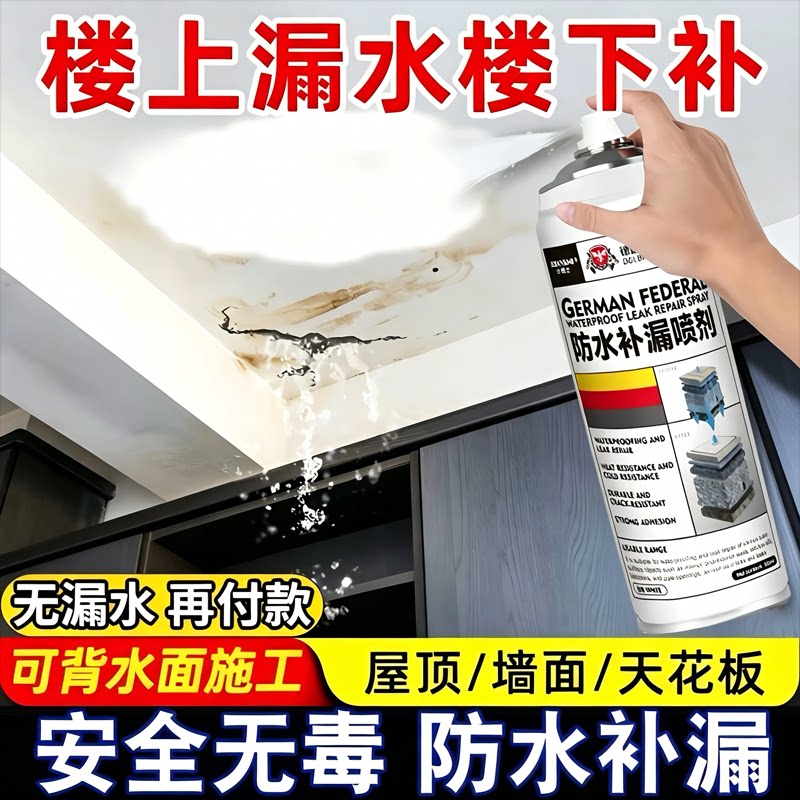 抖音同款屋顶外墙自喷防水补漏