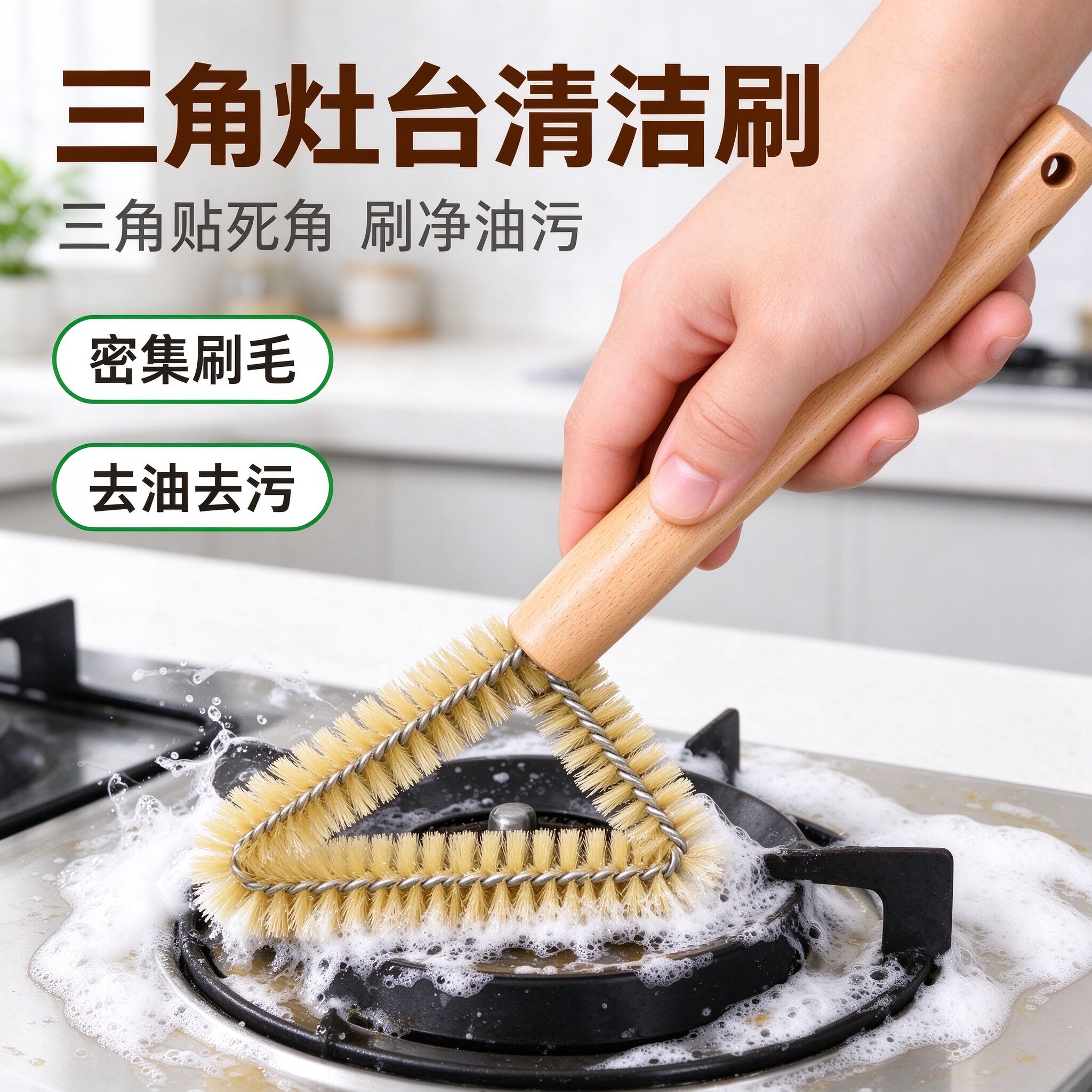 三角厨房清洁刷强力去污
