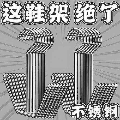 不锈钢晒鞋架阳台窗台防风挂晾鞋