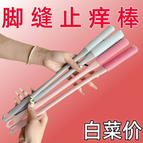 脚趾缝清洁洗脚刷磨脚器软毛棒