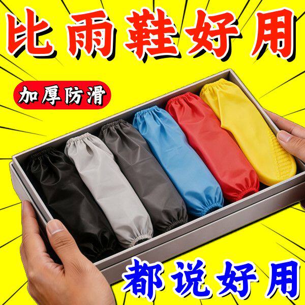 防水防滑加厚耐磨雨鞋鞋套