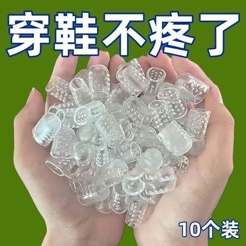 柔软小脚趾防磨保护套透气硅胶