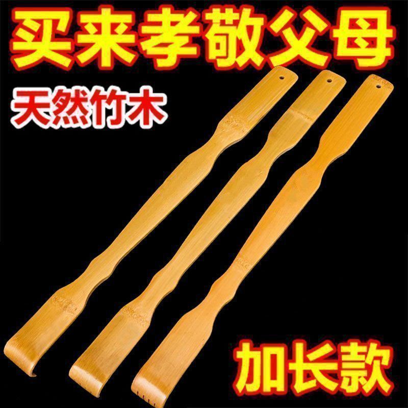 竹制不求人痒痒挠抓背神器