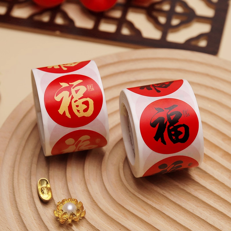 2026春节家用春联福字无痕贴