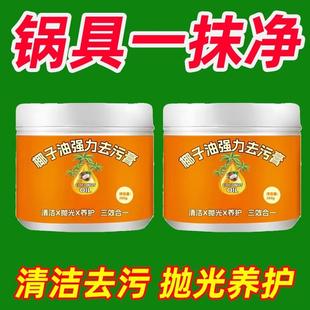 椰子油强力去污膏不锈钢卫生间木地板去黄抛光家用瓷砖清洁免洗剂