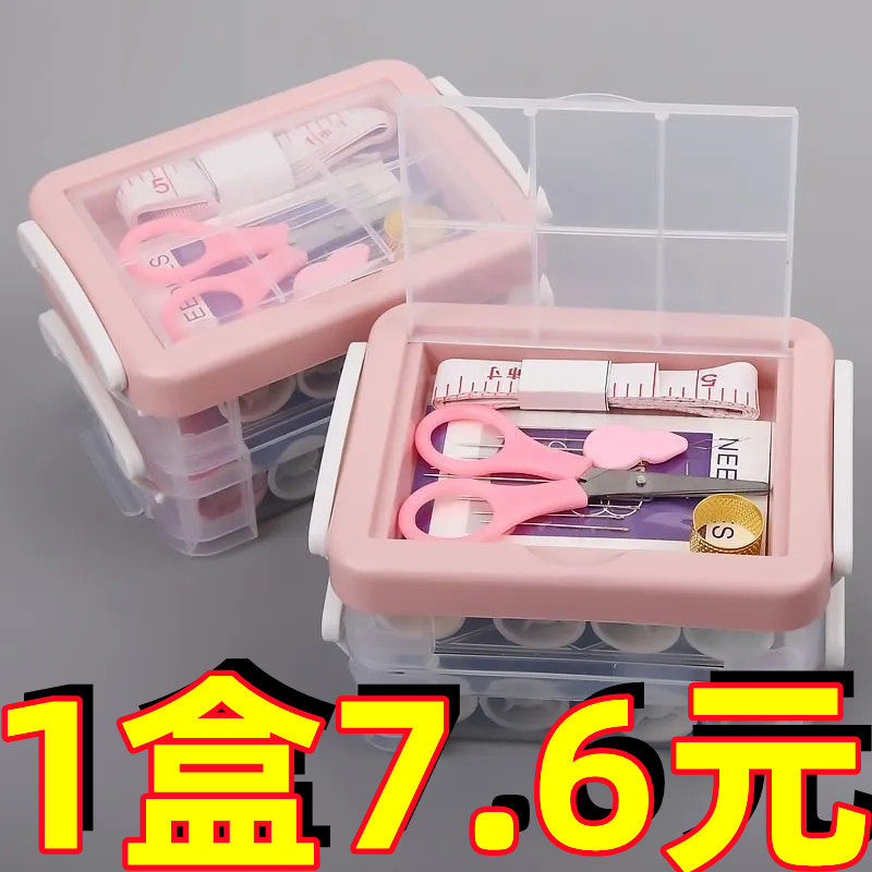 塑料针线盒套装家用便携式工具迷你家用针线学生宿舍小型手缝大号