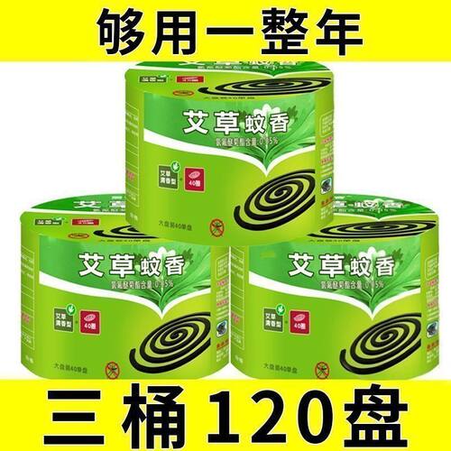 大盘艾草清香无烟蚊香盘