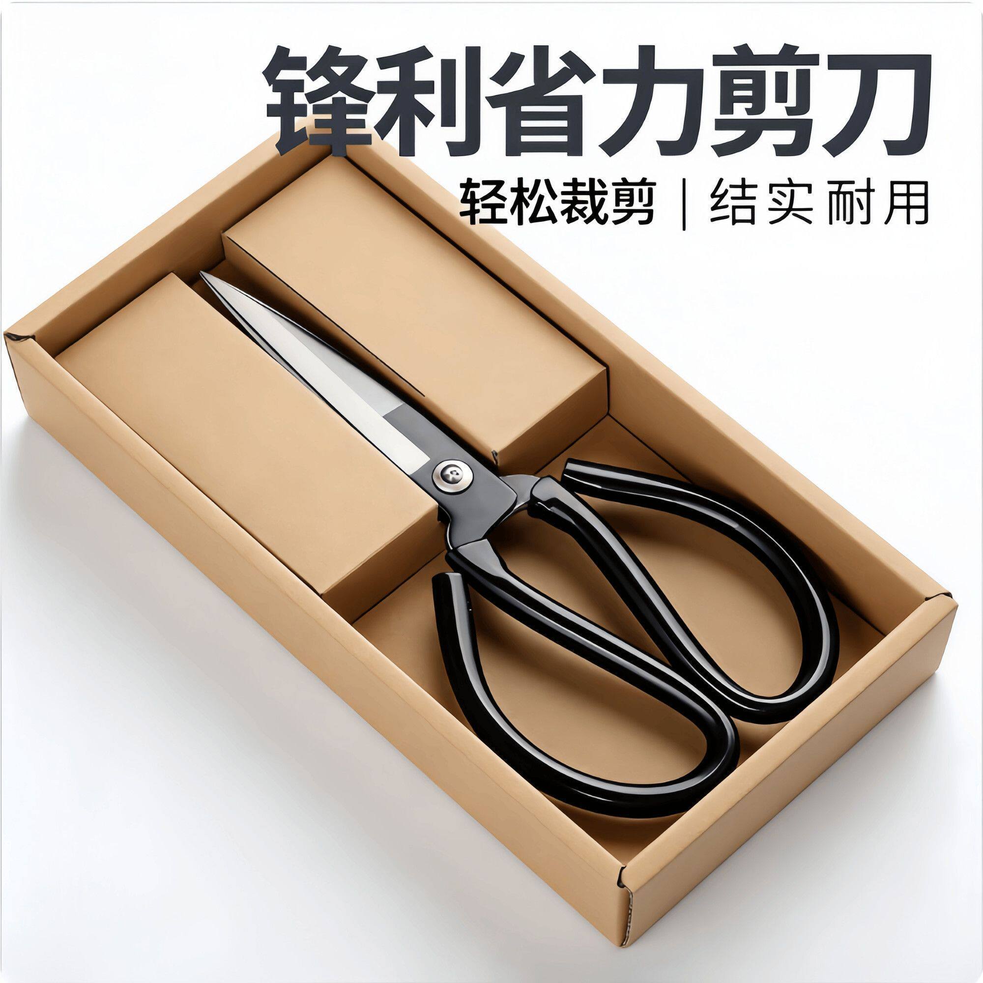 德国工艺不锈钢家用大剪刀锋利