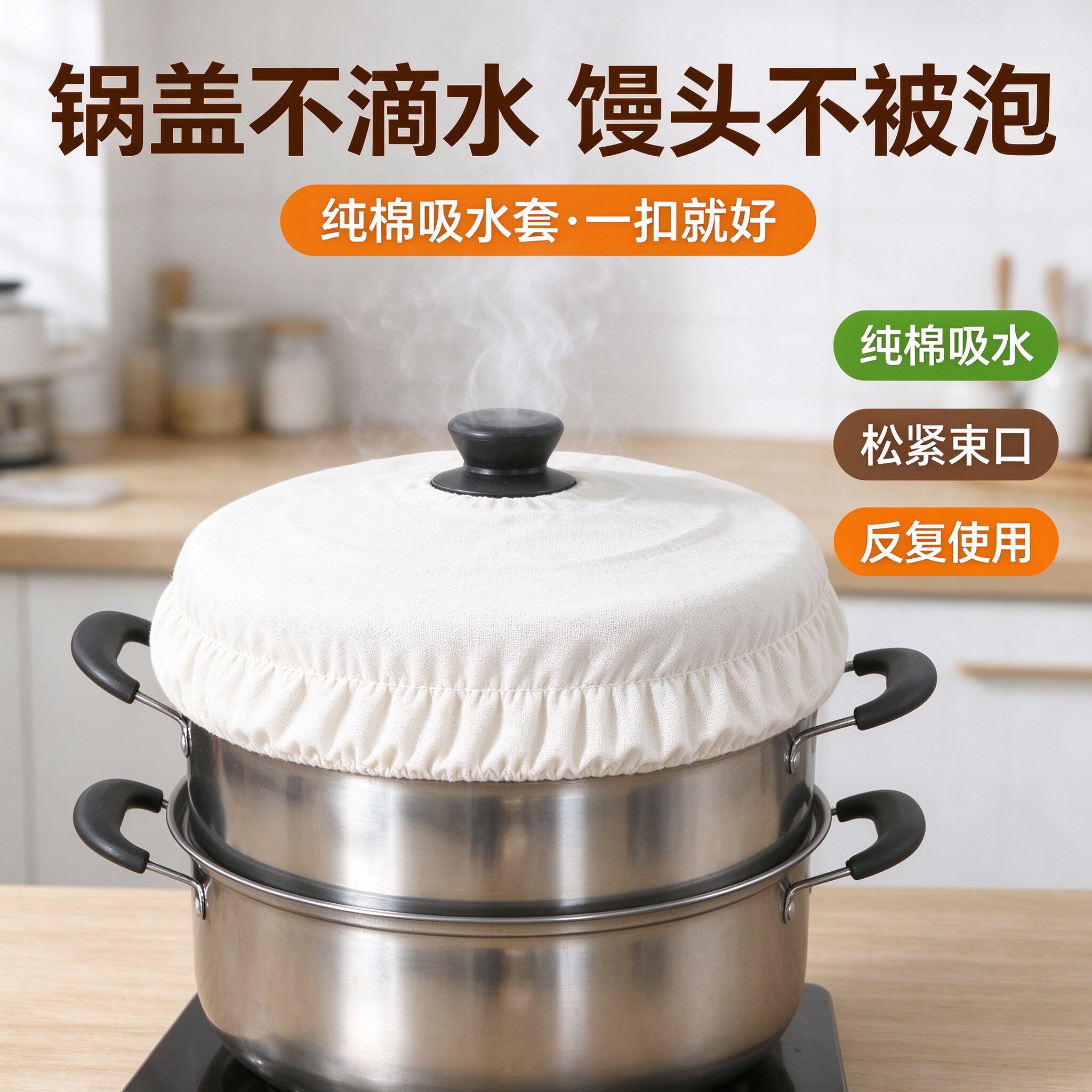 食品级纯棉锅盖防滴水蒸笼布
