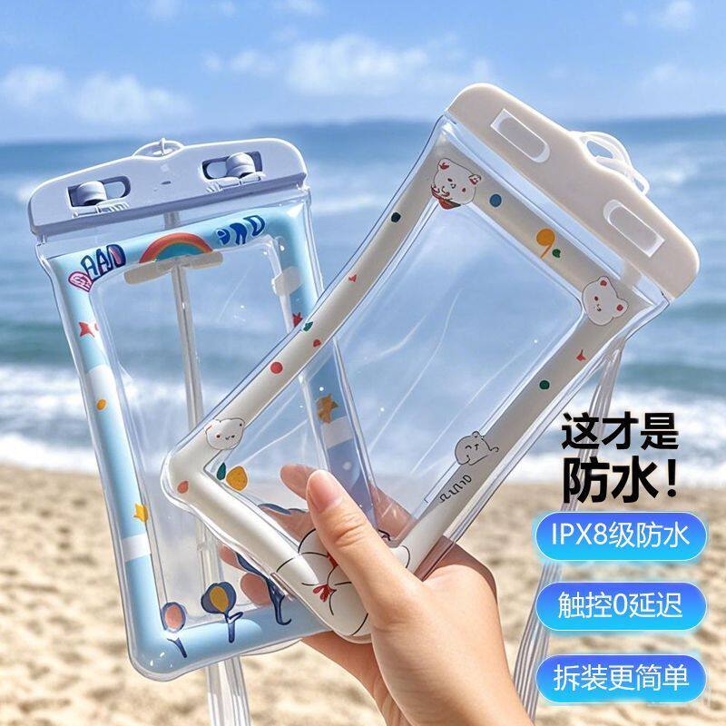 触屏潜水游泳防水手机袋