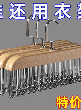 木质实木吊带衣架多功能收纳神器