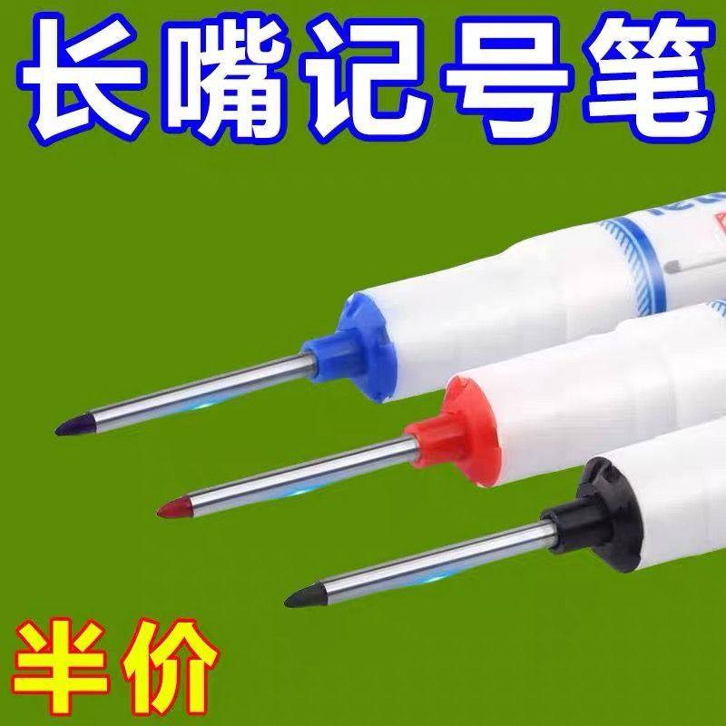 长头记号笔长嘴深孔黑色防水不掉墨细头标记笔木工专用油性笔20mm,文具电教/文化用品/商务用品,记号笔,淘宝优惠券,粉丝福利购,淘宝优惠卷