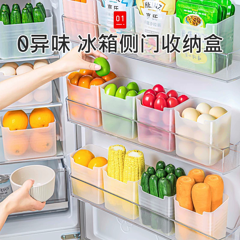 冰箱侧门门内侧保鲜收纳盒
