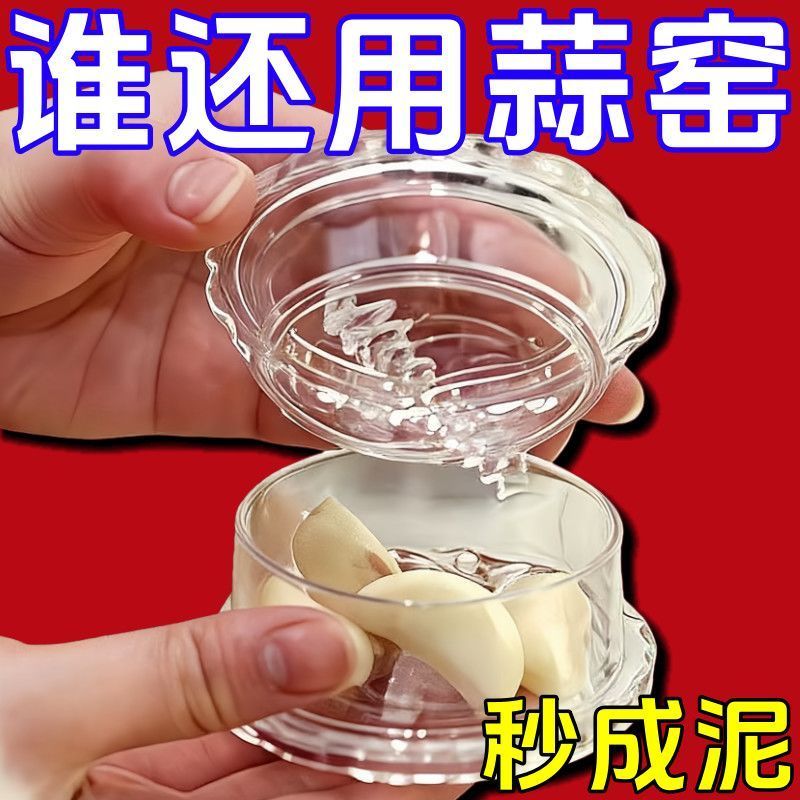 家用塑料旋转压蒜器蒜泥蒜蓉