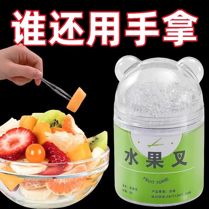 一次性食品级儿童安全水果签