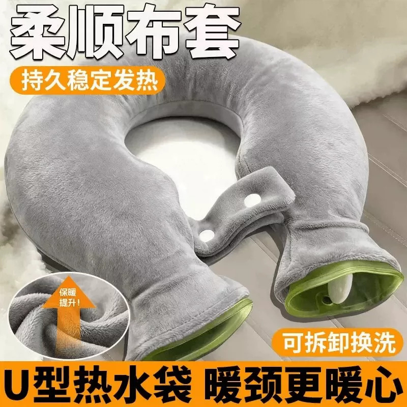 U型挂脖注水热敷护颈热水袋