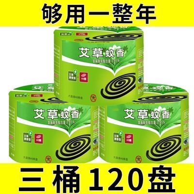 大盘艾草清香无烟蚊香盘