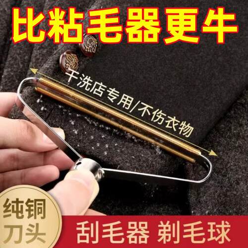 大衣刮毛器粘毛器刮毛球毛呢去球