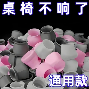 椅子脚套桌椅脚垫硅胶防滑静音耐磨桌脚套餐椅家具桌脚垫保护凳脚