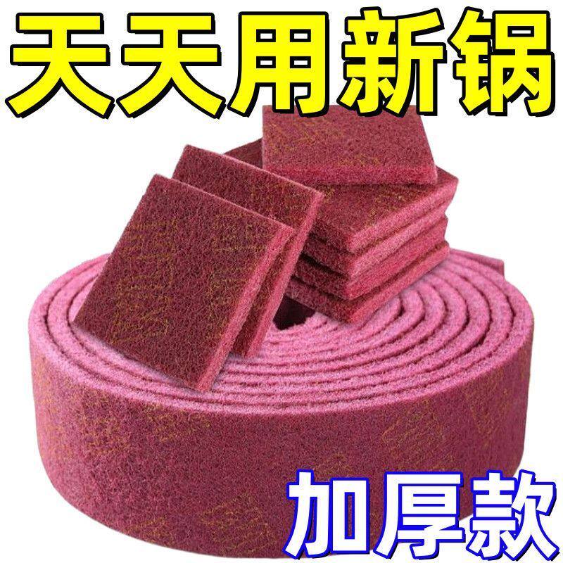 加厚金刚砂百洁布刷锅除锈神器