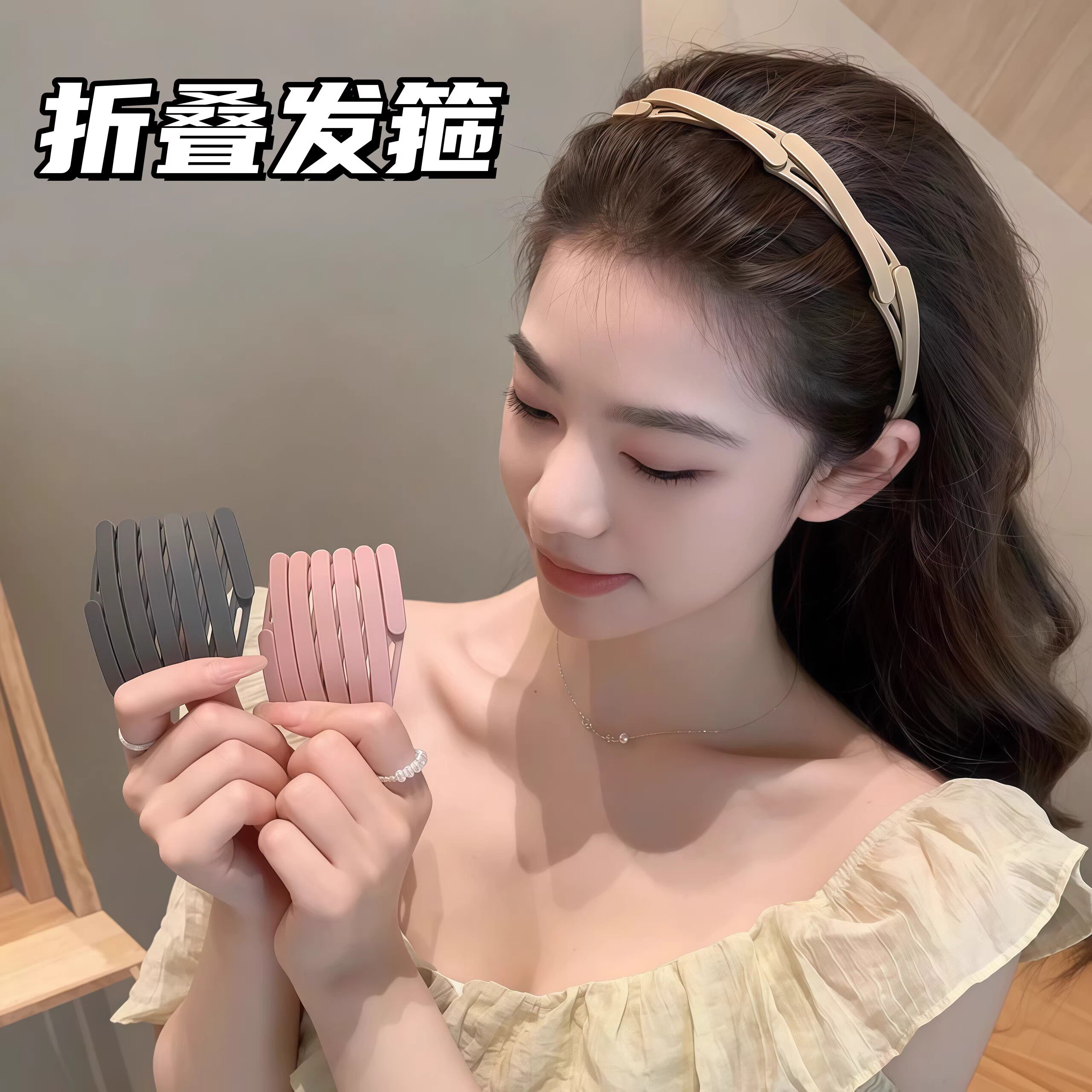 2026新款折叠发箍女便携洗脸可伸缩头箍外出旅行防滑压发碎发发捆