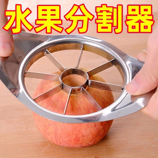 模具 不锈钢切苹果神器大号水果分割多功能削皮去果核工具家用套装