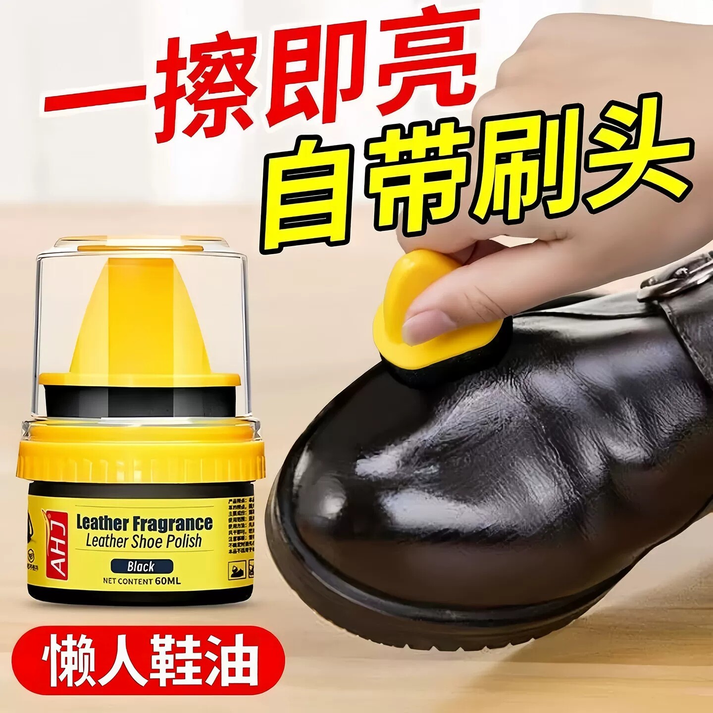 皮鞋通用黑无色上光护理鞋油