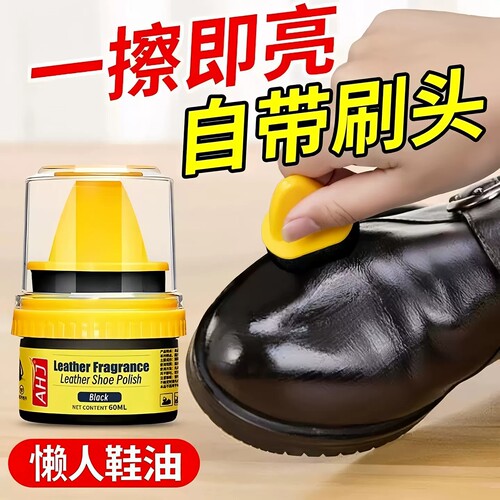 皮鞋通用黑无色上光护理鞋油