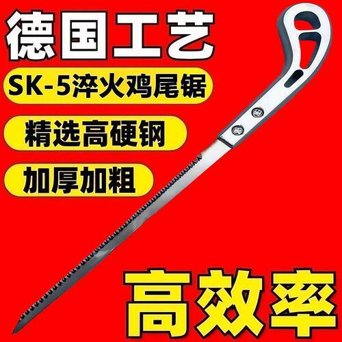 德制SK5细齿鸡尾锯修枝伐木