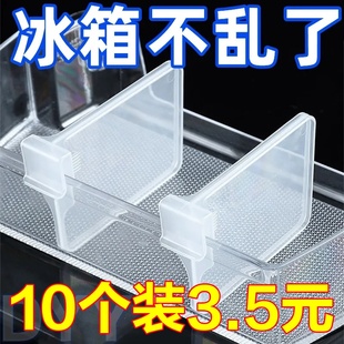 厨房冰箱门侧门分隔板卡扣分割器分格隔断整理片家用内侧收纳神器