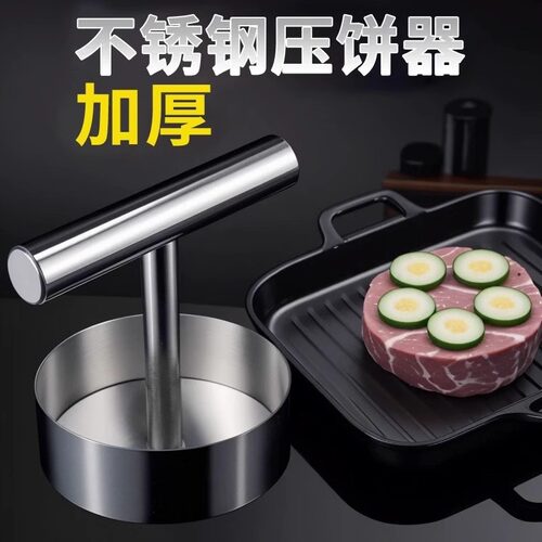 不锈钢圆型压饼器汉堡肉饼模具