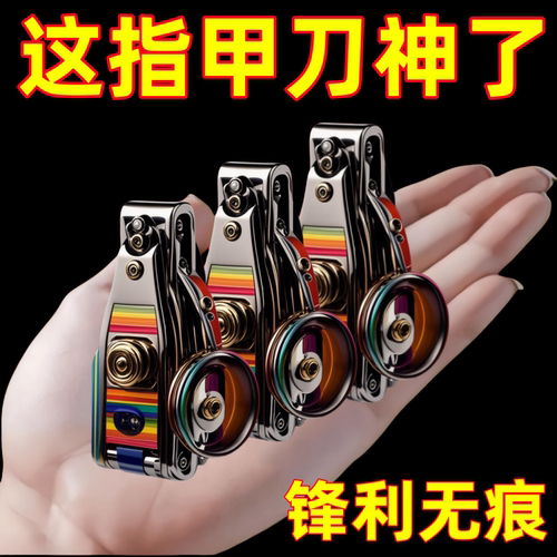 德国进口迷你折叠指甲刀