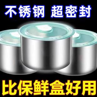 不锈钢保鲜盒收纳盒密封带盖食品级商用摆摊野餐饭盒冰箱专用盒子