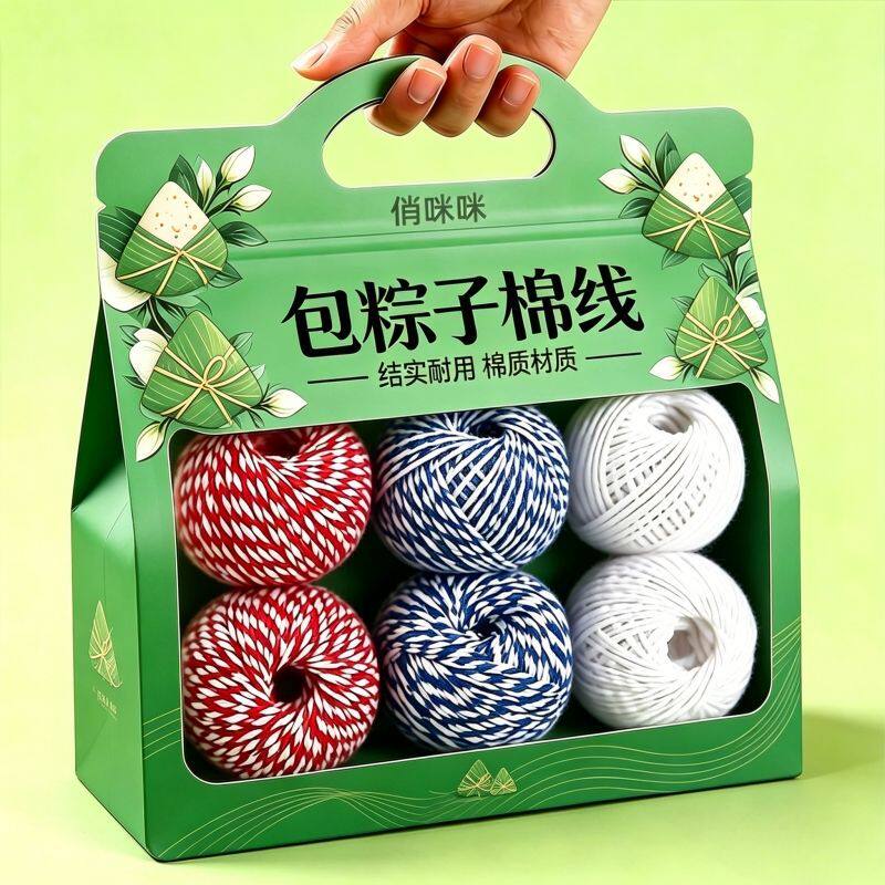 端午粽子专用加粗棉绳