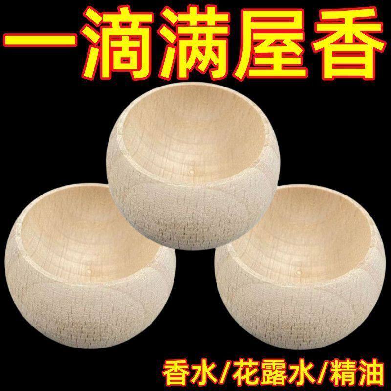 驱蚊可爱扩香木车载香薰扩香器精油花露水风油精室内无火挥发木