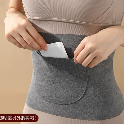 德绒发热双兜保暖护腰带经期