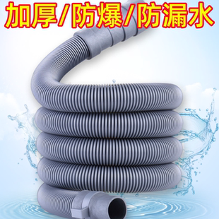 通用洗衣机排水管加长延长管出水管子半全自动家用波轮放下水软管