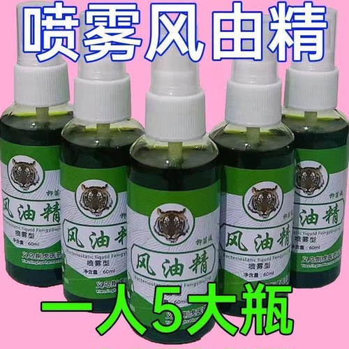 超大瓶風油精喷雾驱蚊止痒防叮咬