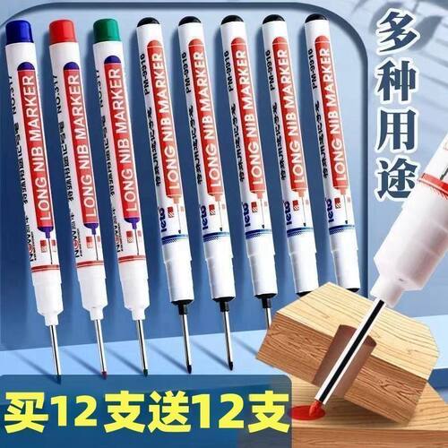 长头防水深孔加长油性记号笔