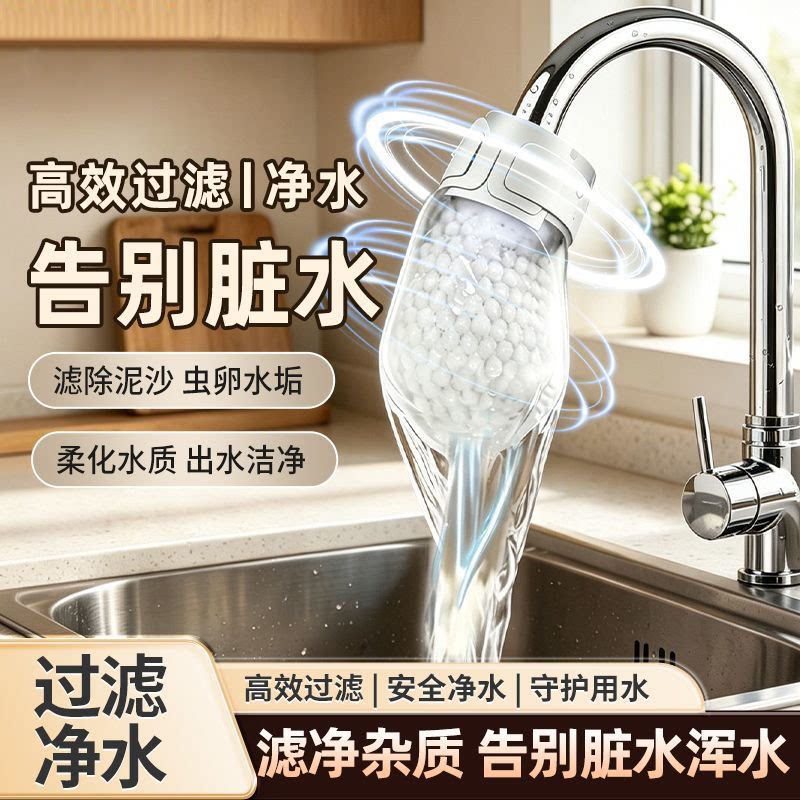 水龙头加厚过滤棉去泥沙铁锈