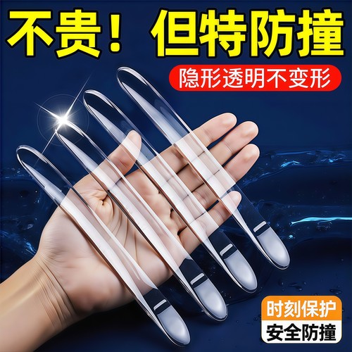 隐形防撞贴门把手硅胶垫防摔门贴