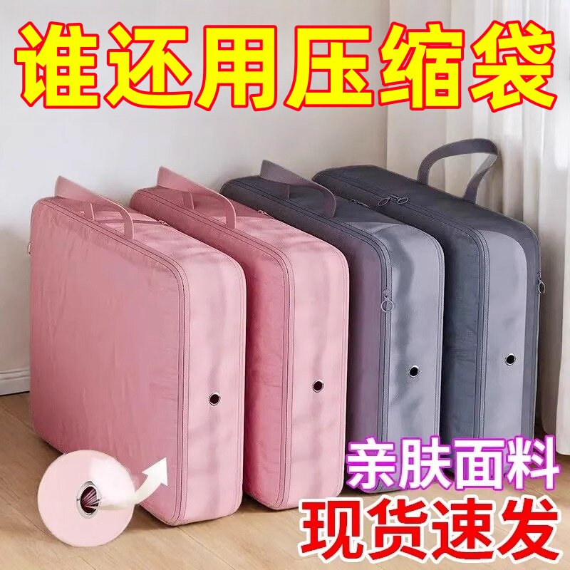羽绒服收纳袋免抽家用旅行便携行李箱衣服衣物整理袋专用压缩收纳,收纳整理,其他收纳袋,淘宝优惠券,粉丝福利购,淘宝优惠卷